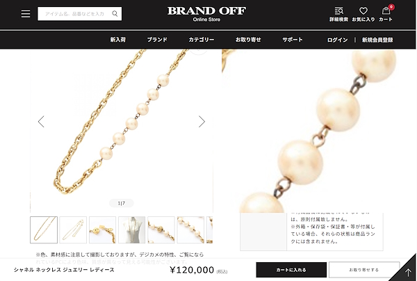 商品の価格や購入ボタンを画面下部に固定で表示。商品詳細ページでは商品の細部まで拡大表示できるようにしている（画像はサイトから編集部がキャプチャ）