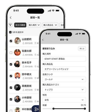 バニッシュ・スタンダード オムニチャネル接客 スタッフCRM