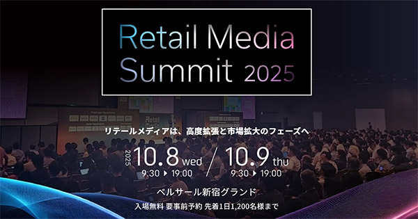 Retail Media Summit 2025