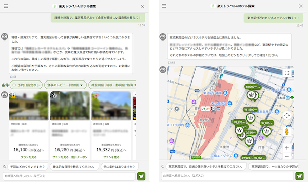 楽天グループは9月22日、旅行予約サービス「楽天トラベル」でユーザーに最適な宿泊施設を提案するAIエージェント「楽天トラベルAIホテル探索」の提供を開始したと発表した