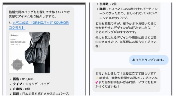 ECコンサルティングやシステム開発のフォースターは10月1日、0円から導入できるAIチャットボットサービス「EC専用AIコンシェルジュ」の提供を開始