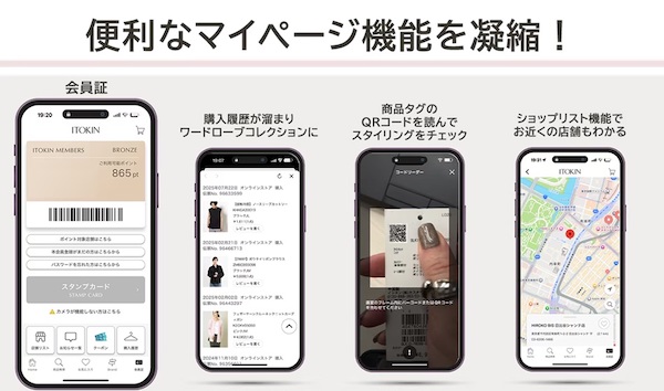 ユーザーの利便性が高い機能を集約