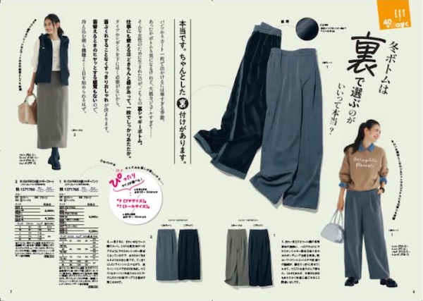 ファッション性と実用面を両立させた、大人の女性向けの工夫が満載