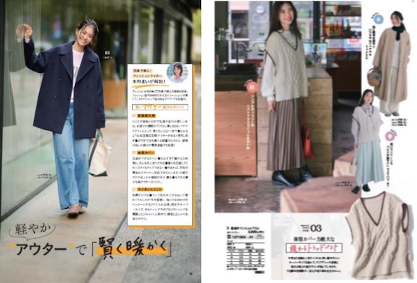 誌面の一例