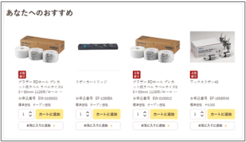 NECグループでICTシステムに関する幅広いサポート業務を手がけるNECフィールディングは10月14日、法人向けBtoB-ECサイト「い～るでぃんぐ」をリニューアルオープンした
