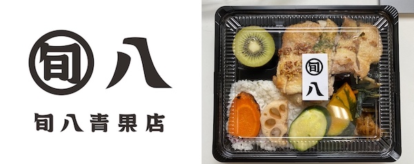 ゼスプリ×旬八コラボ弁当（右）