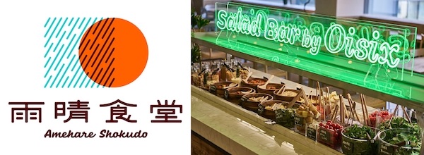オイシックス　サラダバーのイメージ（右）