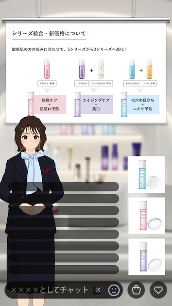 資生堂ジャパンは10月22日、公式ECサイト「資生堂オンラインストア（SHISEIDO ONLINE STORE）」で、パーソナルビューティーパートナー（PBP）が持つ美容や接客のノウハウと最新のアバター技術を融合させた「アバターPBP」によるライブコマースを試験的に開始した。