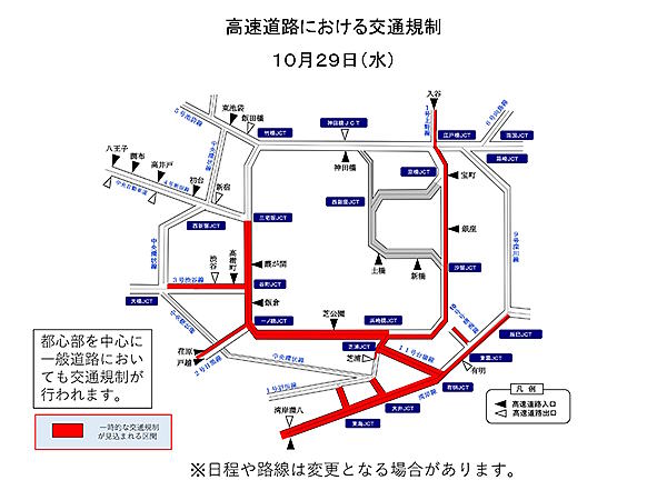米国のドナルド・トランプ大統領が滞在する10月27日から29日にかけて、警視庁は東京都内の首都高速道路や都心部の一般道路などで、交通規制を実施する