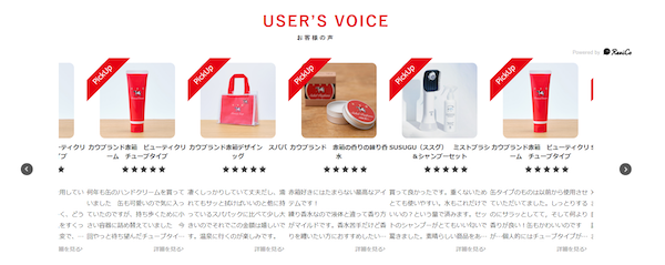 牛乳石鹸共進社は「カウブランド赤箱」デザインのオリジナルグッズなどを販売する牛乳石鹸公式オンラインショップ「みんなのAWA-YA 」に、メルカートが提供するクラウドECサイト構築プラットフォーム「メルカート」を採用した