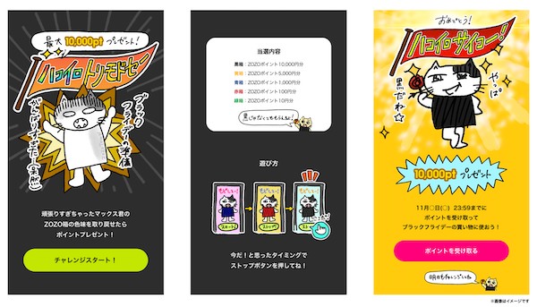 「ZOZOTOWN」のブラックフライデーセールは11/20スタート、11日間で実施。秋冬アイテム最大95%割引き