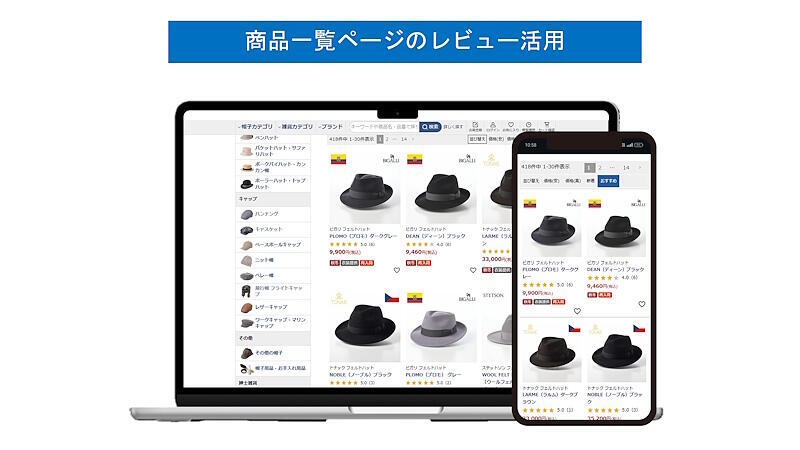 商品一覧ページのレビュー活用イメージ