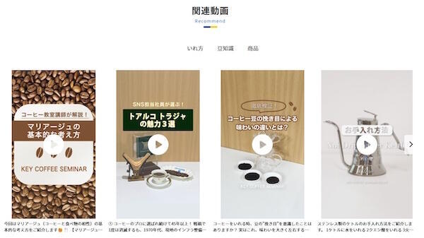 サイト内に掲載している関連動画の一例