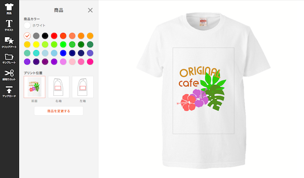 フューチャーショップ、システムグラフィのデザインシミュレーターツール「プリントデザイナー」と連携