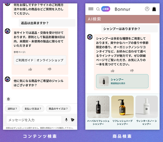 ecbeing、AIサイト内検索「デジサルAIサーチ」をリリース。AI会話を通じて注文率が平均約3.6倍に