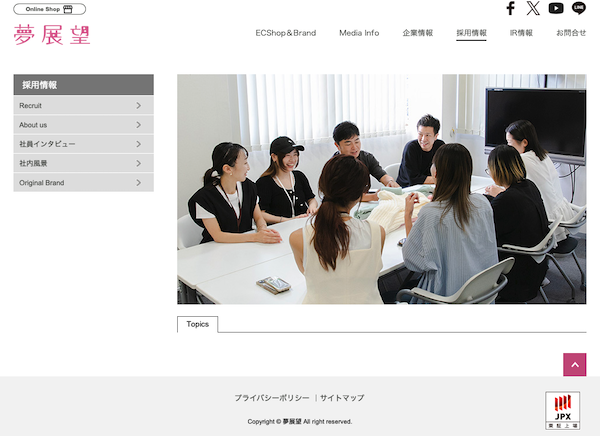 アパレルEC事業を展開する夢展望は、従業員が自分の「推し」や「好き」を応援するために取得できる特別休暇「推し活休暇」制度を新たに導入した