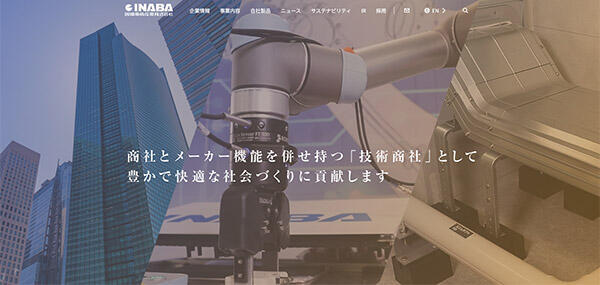 因幡電機産業 Yattaro（ヤッタロウ）