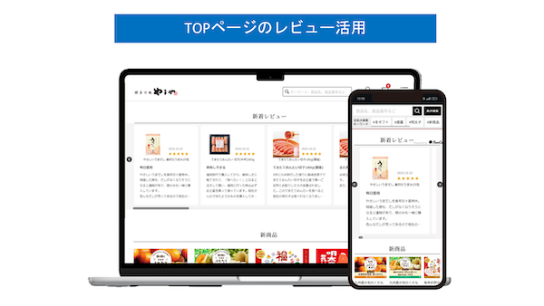 「博多の味 やまや」がレビュー投稿数増＋CVRアップを実現したレビューマーケティング実施 Revicoを導入 