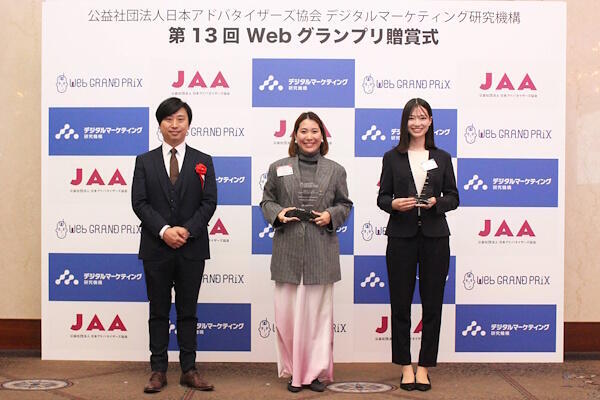 「プロモーションサイト賞」受賞サイトの事業者（盾を持っている人物）と、中村俊之氏（画像提供：日本アドバタイザーズ協会 デジタルマーケティング研究機構）