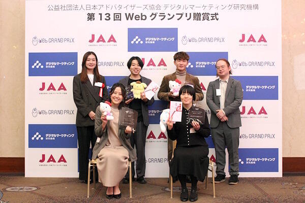 「U35 Creative & Communication Award 2025」／Webグランプリ「企業課題部門」の受賞者（手前2名、奥側の中央2名）（画像提供：日本アドバタイザーズ協会 デジタルマーケティング研究機構）