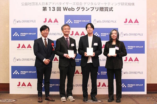 「審査委員特別貢献賞」の受賞者（盾を持っている人物）と、中村俊之氏（画像提供：日本アドバタイザーズ協会 デジタルマーケティング研究機構）