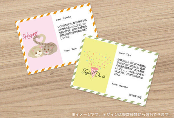 味の素AGF セットのイメージ(上)とメッセージが印刷された手紙のイメージ(下)。手紙のデザインは選択でき、裏面のデザインも月ごとに変更される