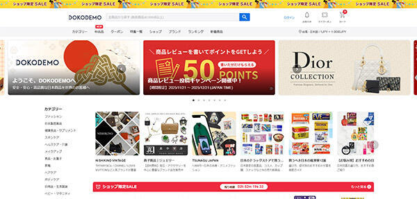 ベガコーポレーション 越境ECプラットフォーム「DOKODEMO」