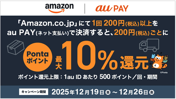 「au PAY（ネット支払い）」は、au PAYアプリを利用したオンライン決済サービス。本人確認を完了したau PAYアカウントを利用することで、「Amazon.co.jp」で購入する商品の代金を支払うことができる。