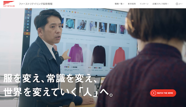 ファーストリテイリング、新卒社員の初任給を引き上げ。グローバルリーダー候補は37万円、地域正社員は28万円