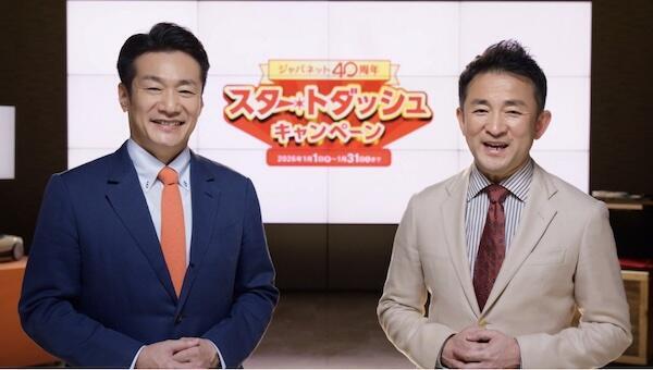 40周年特別企画として特価商品や豪華セットを展開している