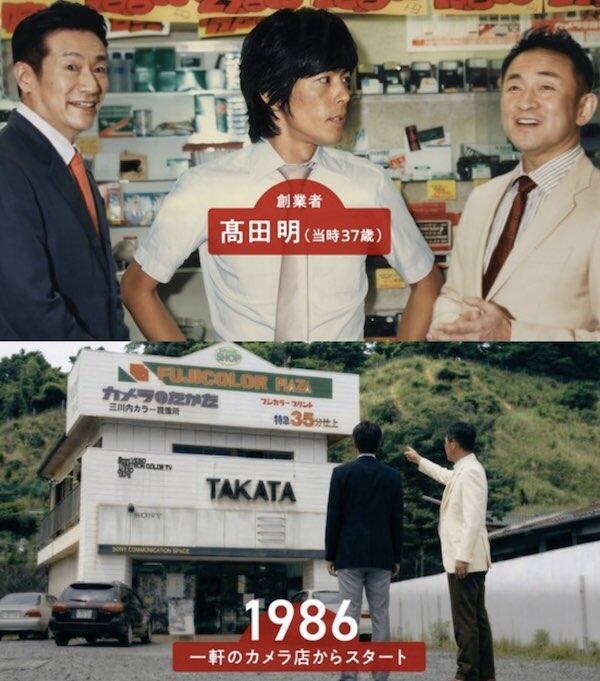 キャンペーンCMでは、40年前の創業者・髙田明氏の写真がAIによって動き出す