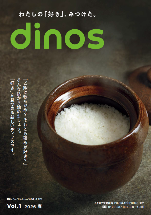 「総合通販カタログのイメージから脱却」。dinosが基幹カタログをリニューアルした理由とは