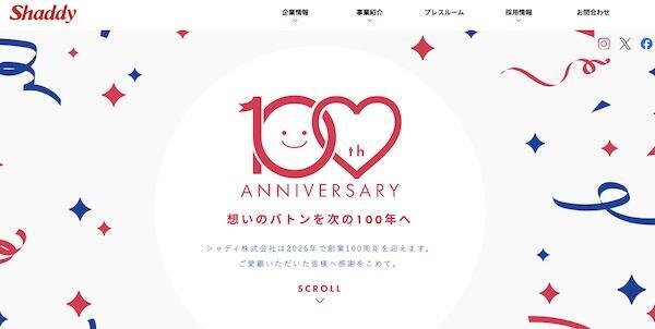 開設した100周年特設サイト