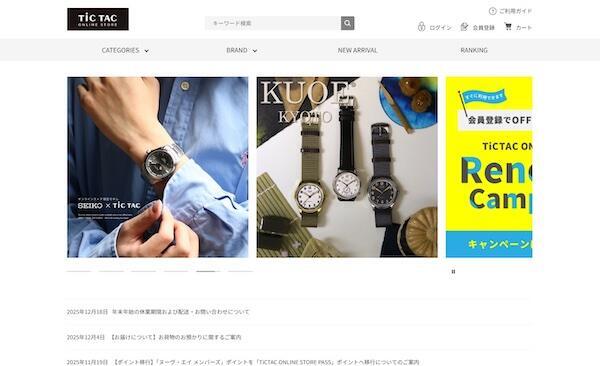 「チックタックオンラインストア」のトップページ
