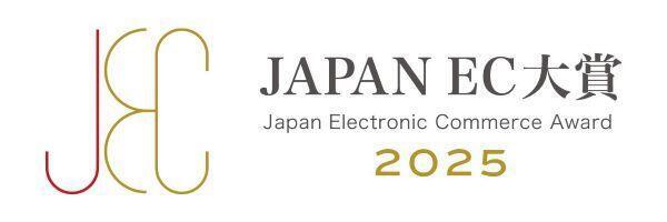 「JAPAN EC 大賞」は、日本通販CRM協会が主催するアワードで、EC・通販の現場を知る「プロ」の視点から、顧客に長く愛されるEC企業を表彰することを目的としている。