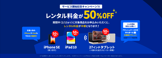 生成AI需要でPC・タブレットの供給逼迫が進むなか、ベネフィットジャパン子会社が法人向けIT機器レンタルEC「テックレンタル」を開始。所有から利用へ転換するIT調達を最短3日納品で支援する。