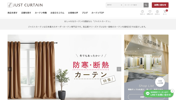 カーテンのECサイトに不正アクセス、カード情報約1万件が漏えいした可能性