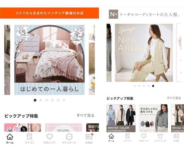 「デコホーム」アプリ（左）、「N+」アプリ（右）