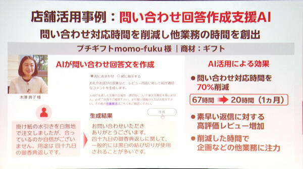 楽天・三木谷社長「世界で最もAIを使うECプラットフォーム」へ進化。「AI×モバイル」による「楽天市場」の今とこれから
