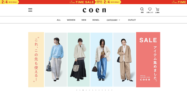 ユナイテッドアローズ、コーエンの全株式を「マックハウス」のジーイエットに売却へ