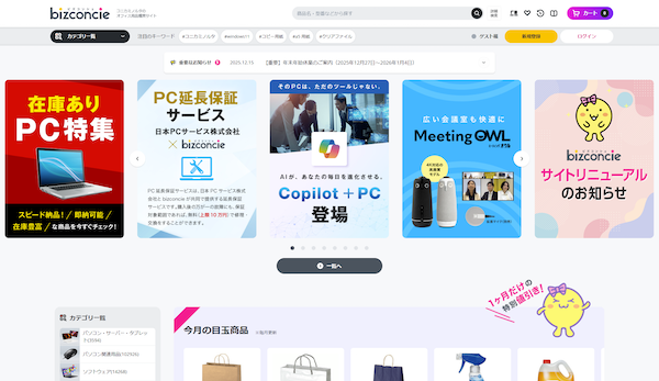 コニカミノルタジャパン、法人向けBtoB-ECサイト「bizconcie（ビズコンシェ）」を刷新。顧客・販売店・営業部門がシームレスに連携する基盤を構築