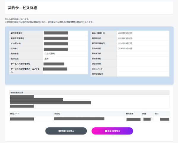 コニカミノルタジャパン、法人向けBtoB-ECサイト「bizconcie（ビズコンシェ）」を刷新。顧客・販売店・営業部門がシームレスに連携する基盤を構築