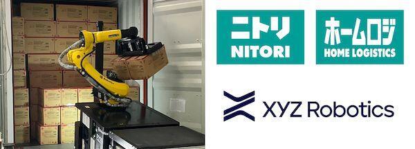 ニトリグループが新事業、物流ロボットの導入企画から運用定着までを一貫支援する新たなビジネス
