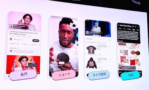 Googleの「YouTube Shopping」で始まったアフィリエイトプログラムとは？ 日本初パートナーは「楽天市場」