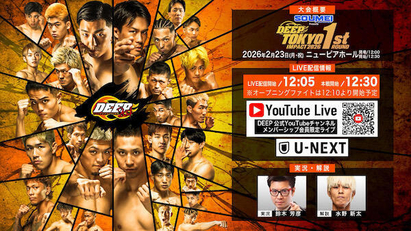 協賛した大会のキービジュアルと概要