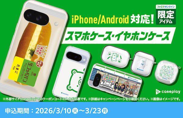 1周年オリジナル商品例の一例