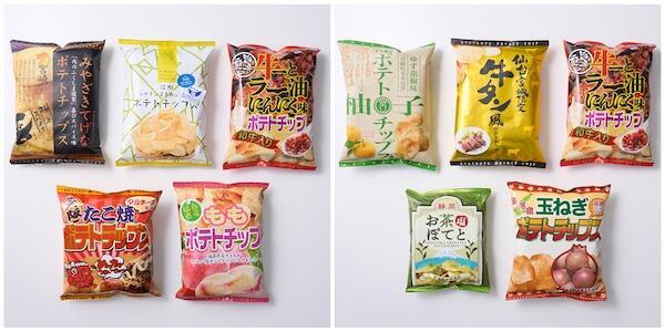 ご当地ポテトチップスの組み合わせ例