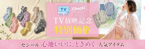 テレビインフォマーシャルを３月１日に開始した