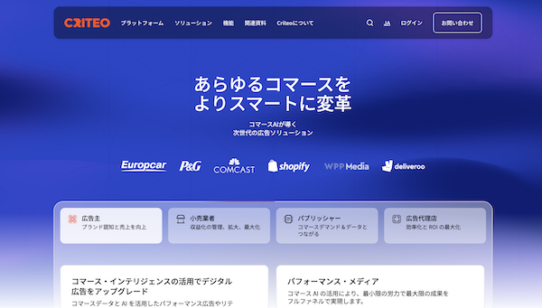 Criteoの集計データによると、「ChatGPT」などLLM経由の流入ユーザーは他のリファラルチャネル比でCVRが約1.5倍。米国ではChatGPT広告の試験プログラム参画も発表した。