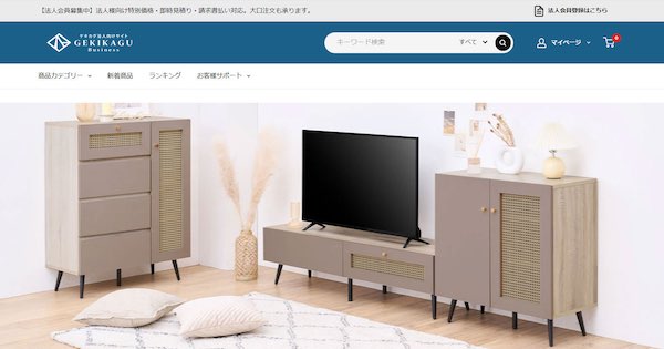 会員制サイト「ゲキカグ Business」トップページ